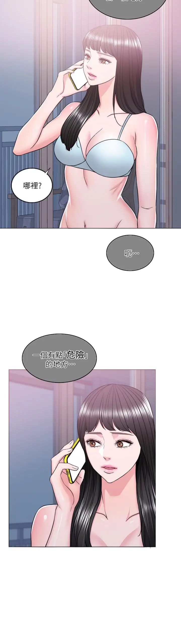 湿身游泳课第15话-危险的地方