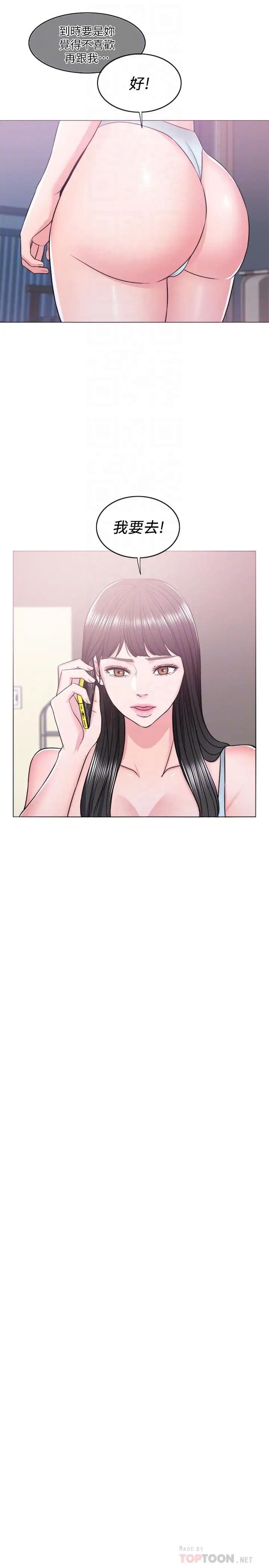 湿身游泳课第15话-危险的地方