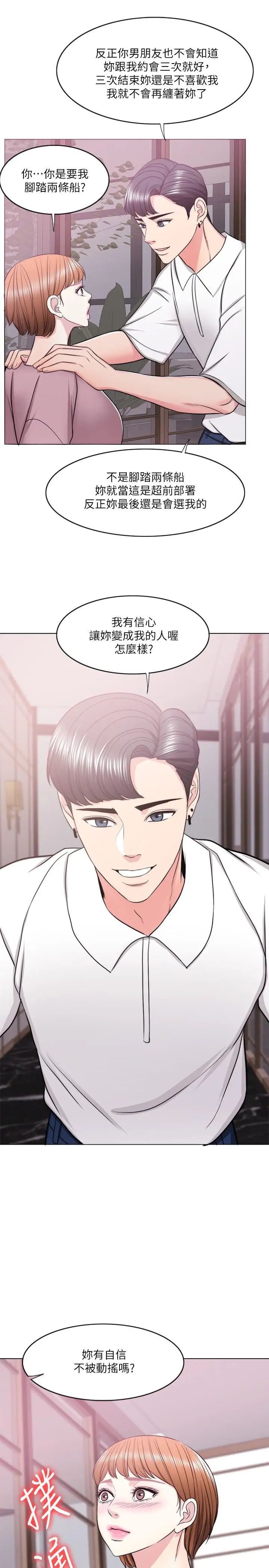 湿身游泳课第15话-危险的地方