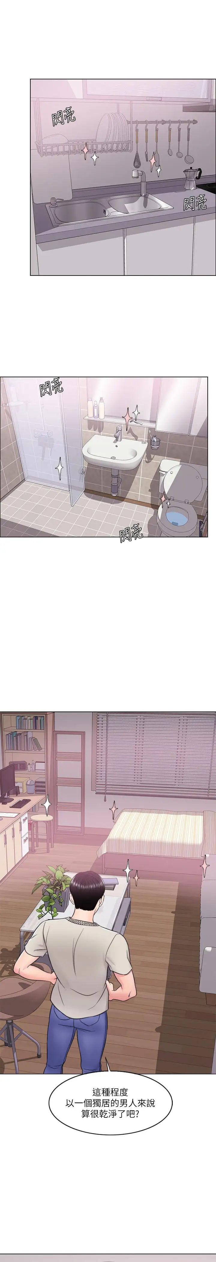 湿身游泳课第16话-没人认识我们的地方