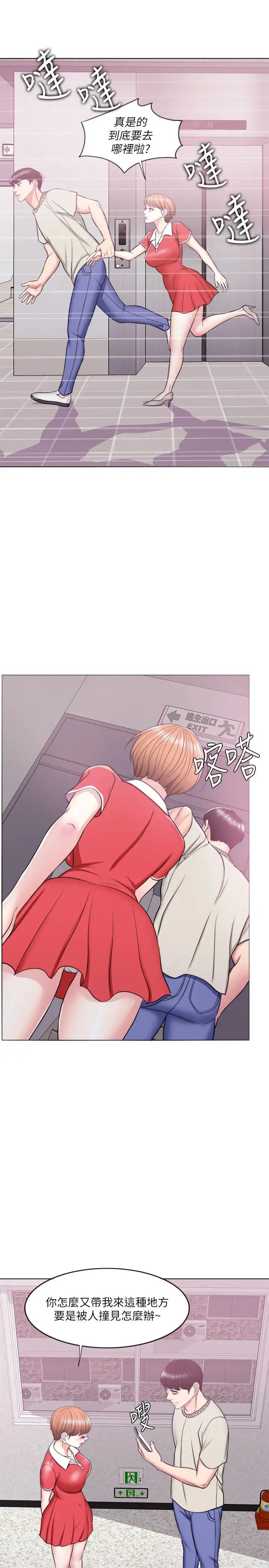 湿身游泳课第16话-没人认识我们的地方