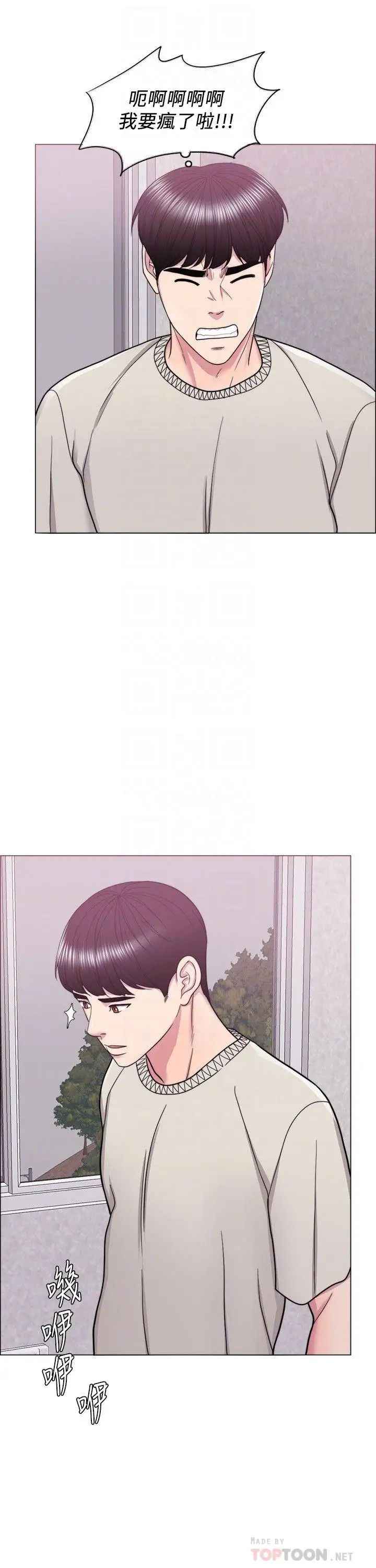 湿身游泳课第16话-没人认识我们的地方