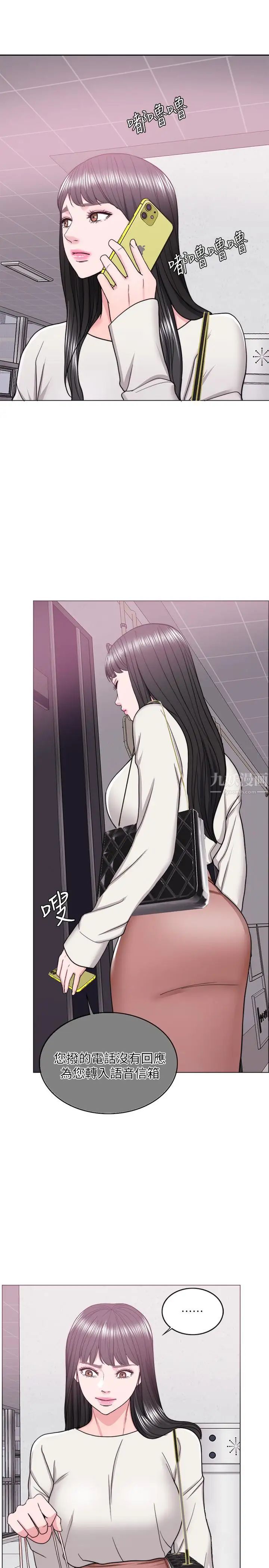 湿身游泳课第16话-没人认识我们的地方