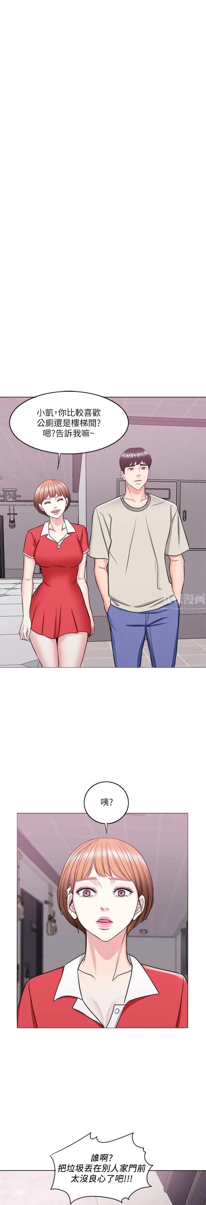 湿身游泳课第16话-没人认识我们的地方