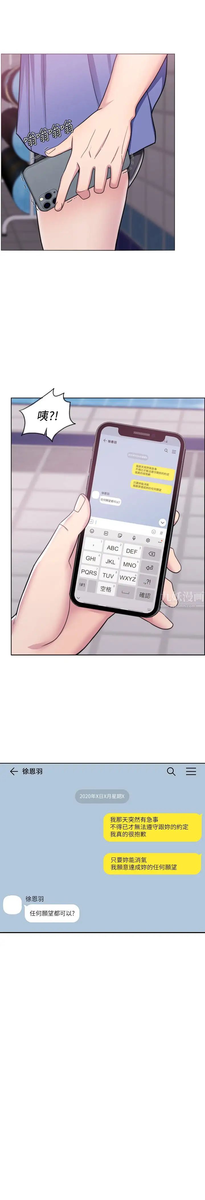 湿身游泳课第16话-没人认识我们的地方