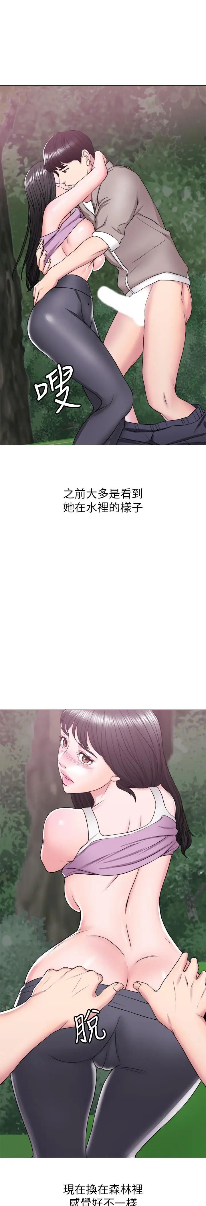 湿身游泳课第17话-她的身体越来越烫了