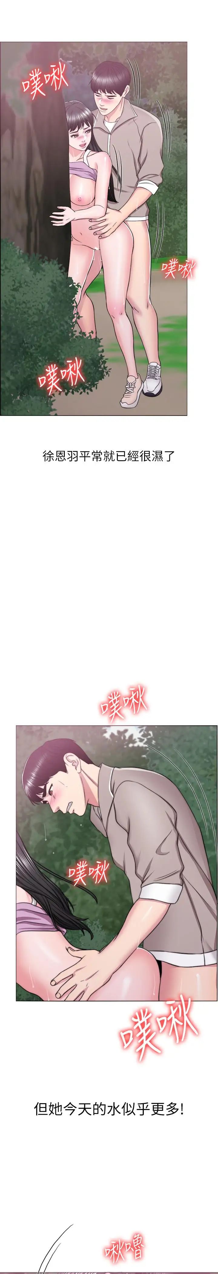 湿身游泳课第17话-她的身体越来越烫了