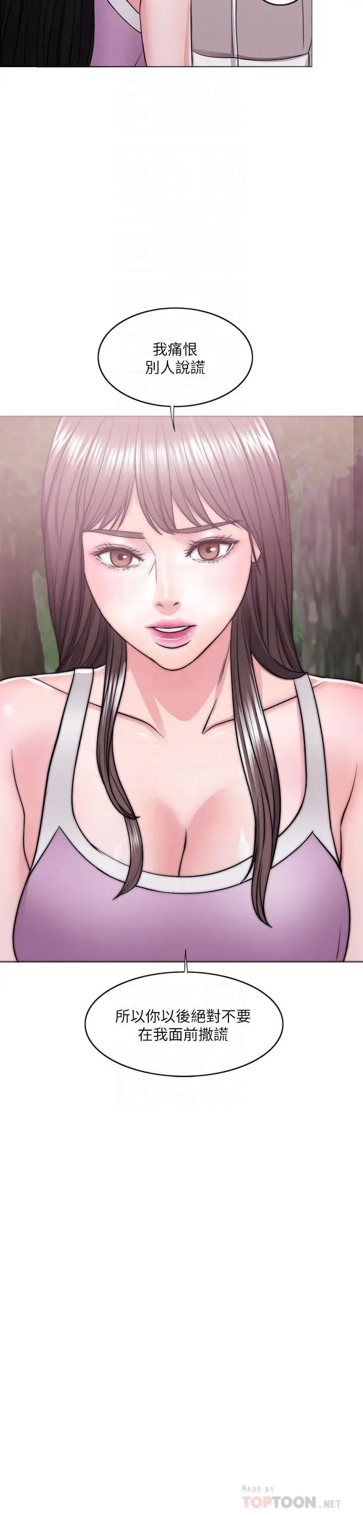 湿身游泳课第17话-她的身体越来越烫了