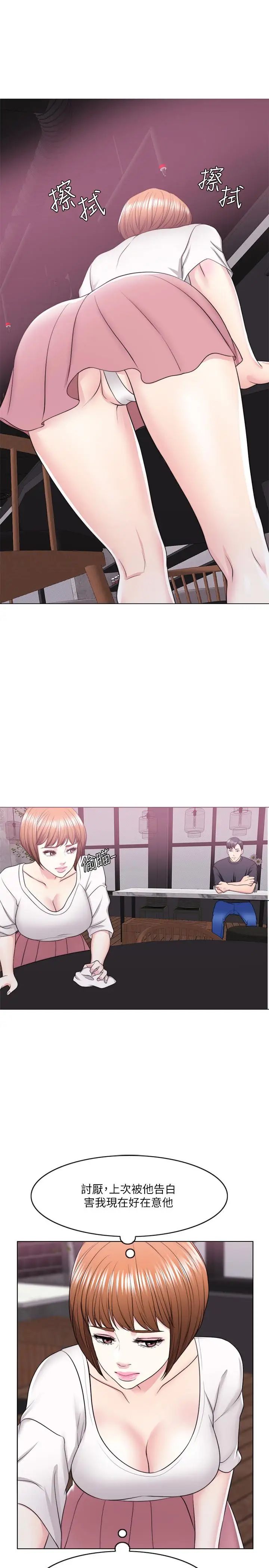 湿身游泳课第17话-她的身体越来越烫了