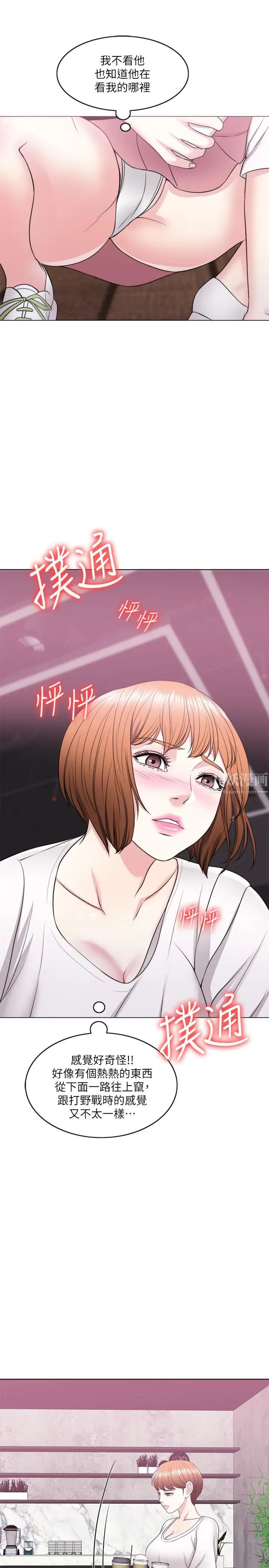 湿身游泳课第17话-她的身体越来越烫了