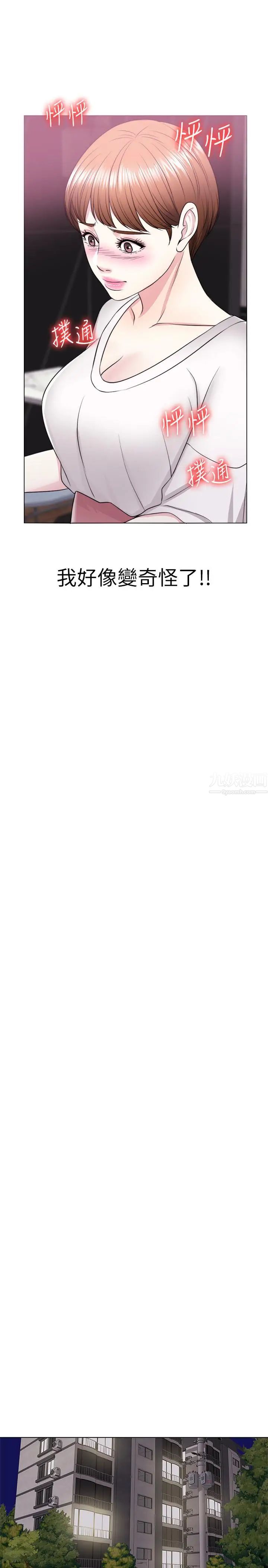 湿身游泳课第17话-她的身体越来越烫了