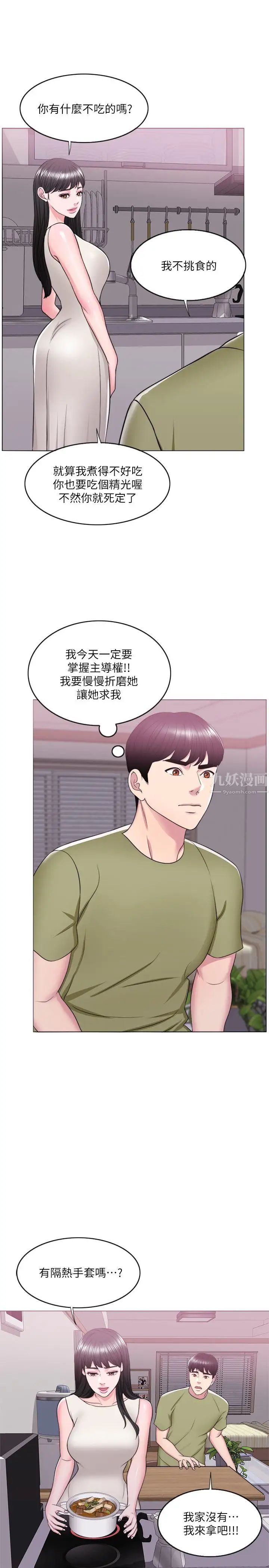 湿身游泳课第17话-她的身体越来越烫了