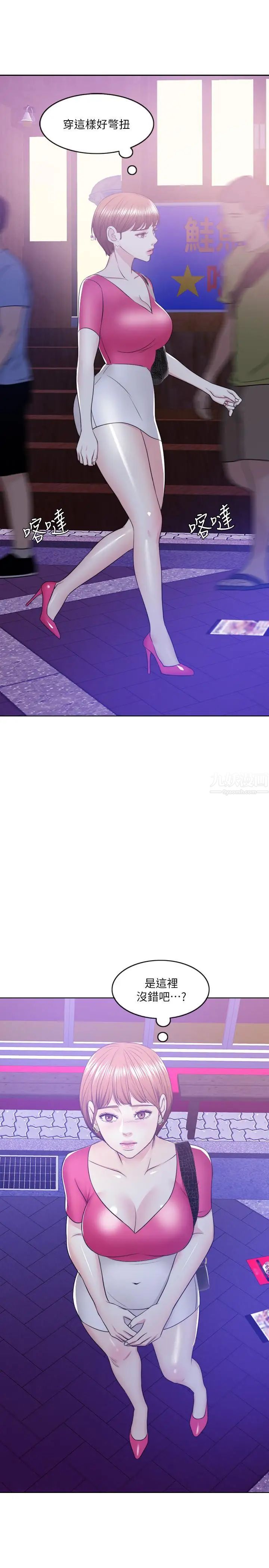 湿身游泳课第18话-女友的堕落