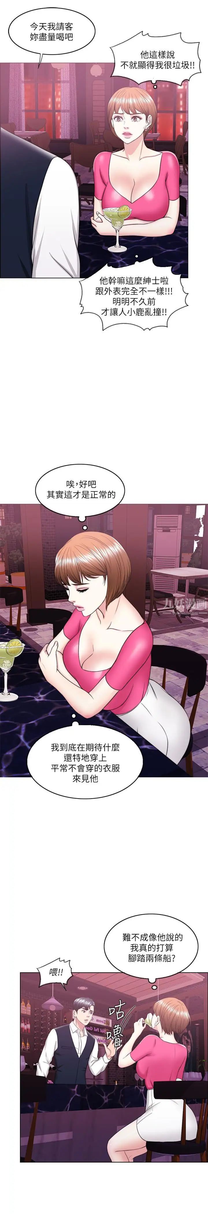 湿身游泳课第18话-女友的堕落