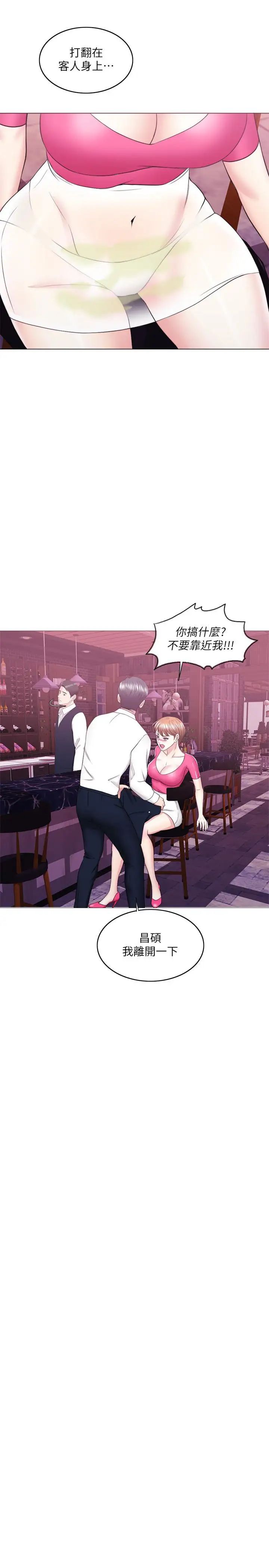 湿身游泳课第18话-女友的堕落