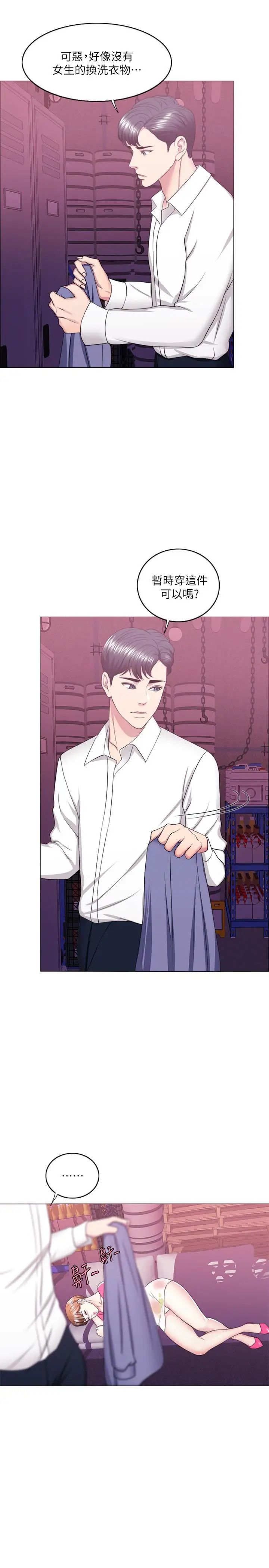 濕身游泳課第18話-女友的墮落