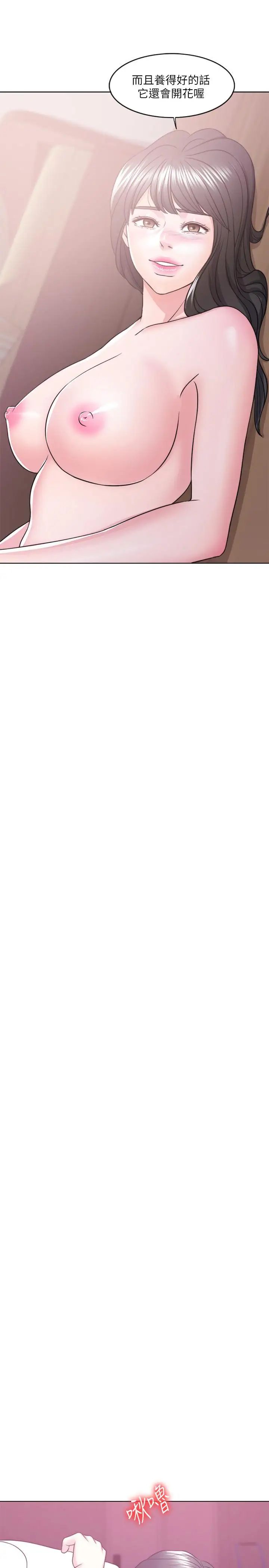 湿身游泳课第18话-女友的堕落