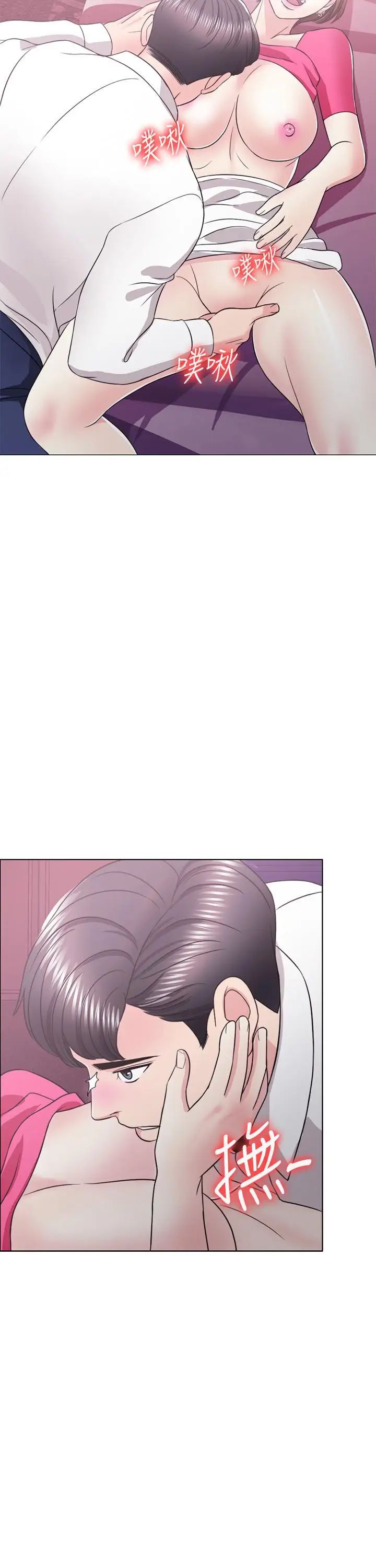 湿身游泳课第18话-女友的堕落