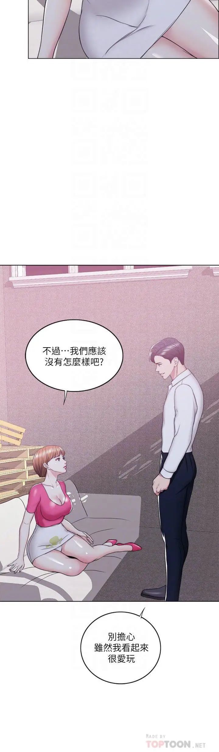 湿身游泳课第19话-我昨晚该不会跟他