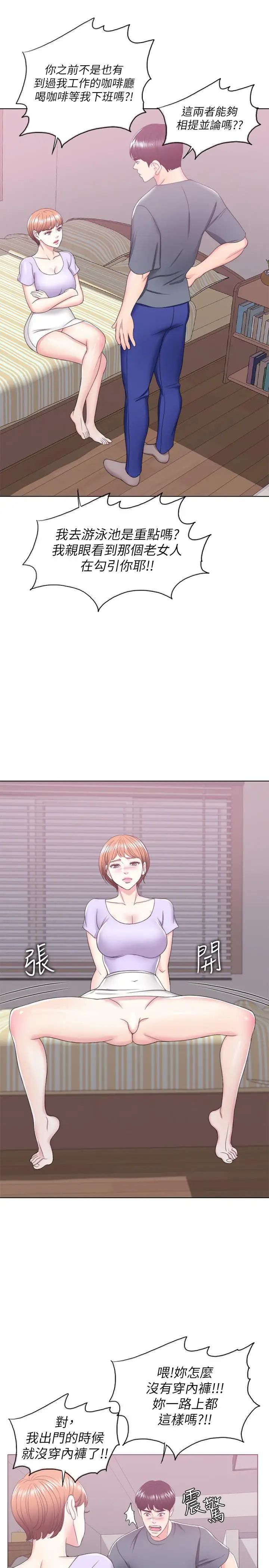 湿身游泳课第19话-我昨晚该不会跟他