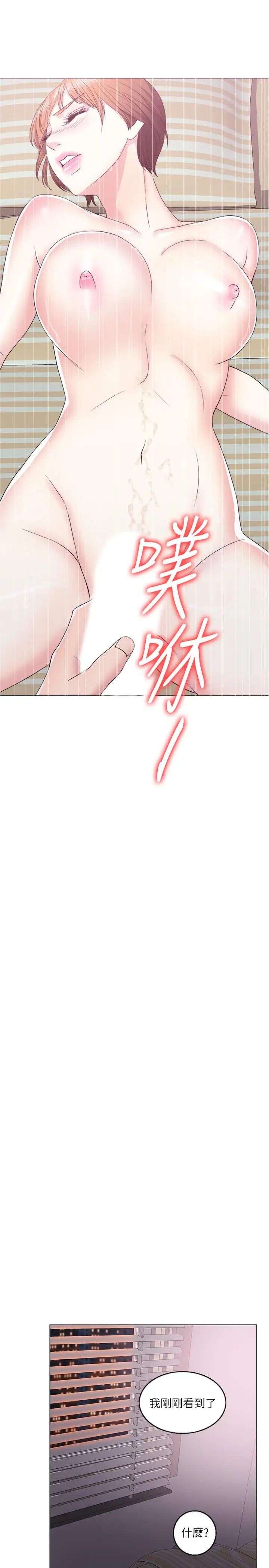 湿身游泳课第20话-婷婷决定要出轨了