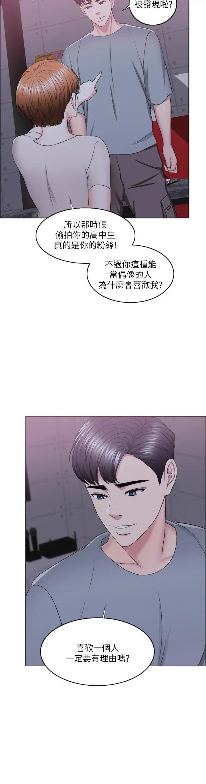 湿身游泳课第20话-婷婷决定要出轨了