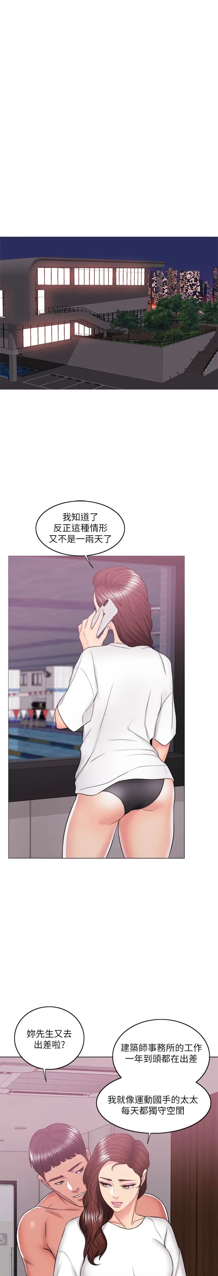 湿身游泳课第22话-婆婆发现男士内裤!