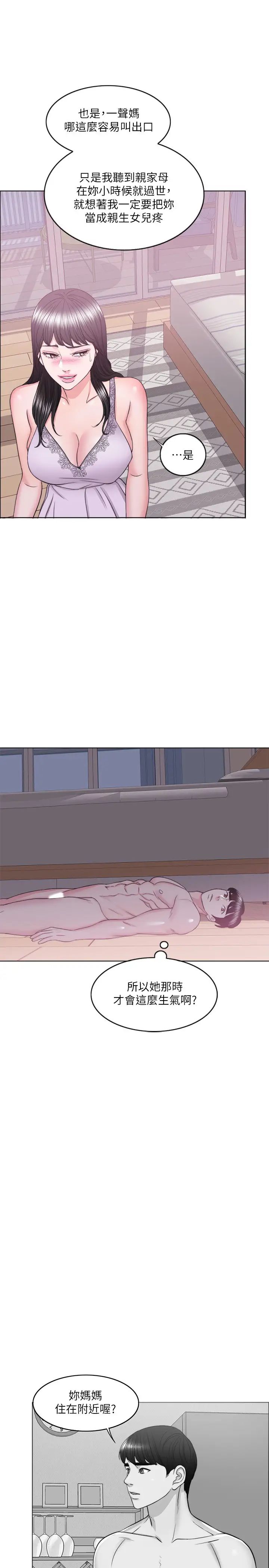 湿身游泳课第22话-婆婆发现男士内裤!