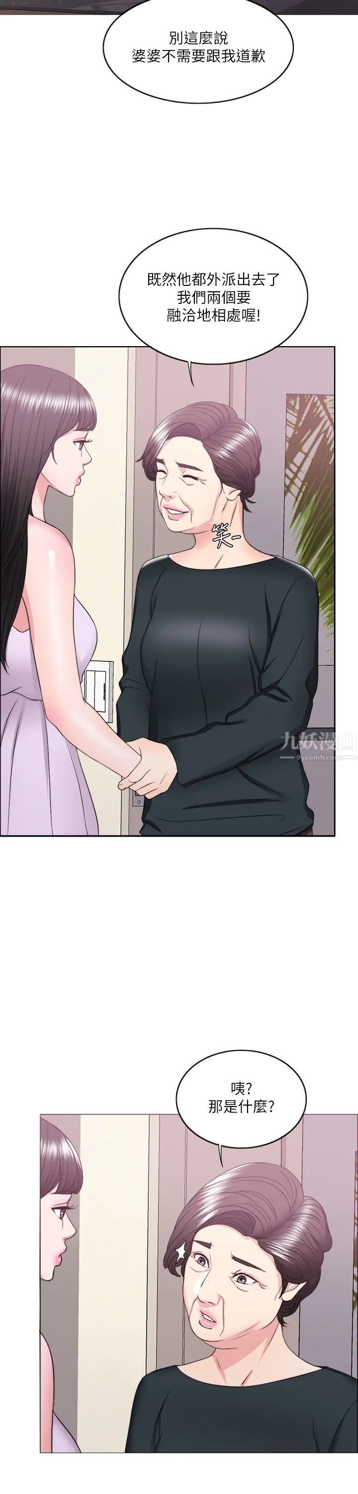 湿身游泳课第22话-婆婆发现男士内裤!