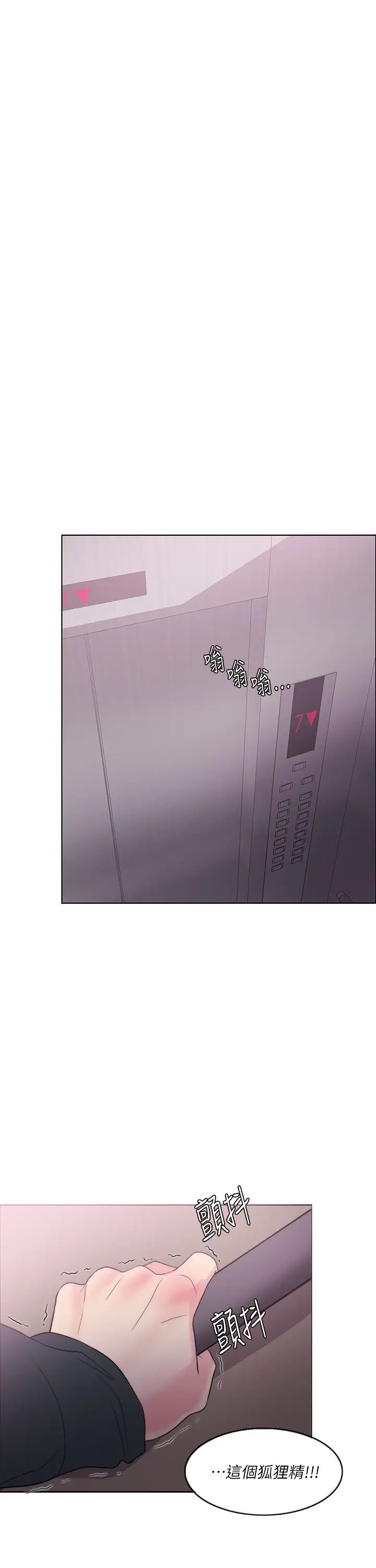 湿身游泳课第23话-穿黑丝袜去赴约