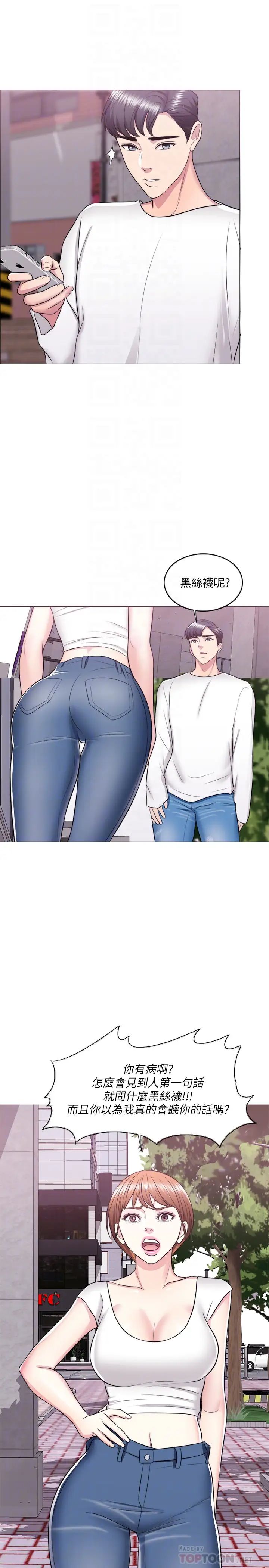 湿身游泳课第23话-穿黑丝袜去赴约