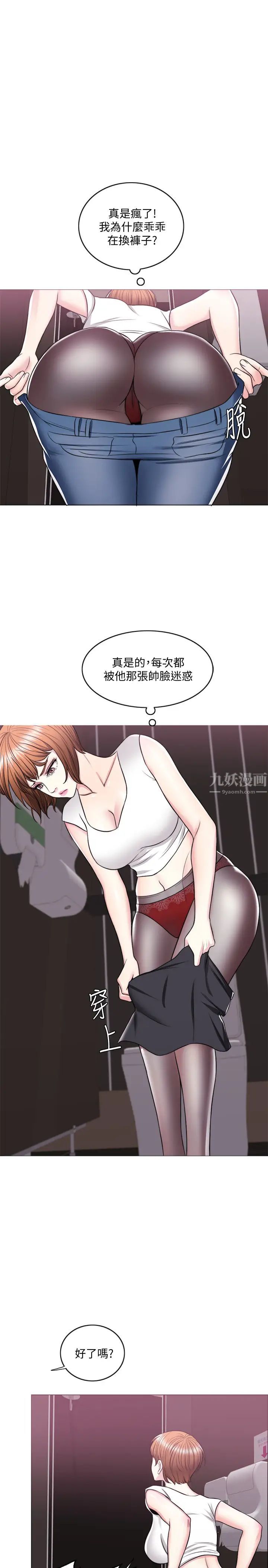 湿身游泳课第23话-穿黑丝袜去赴约