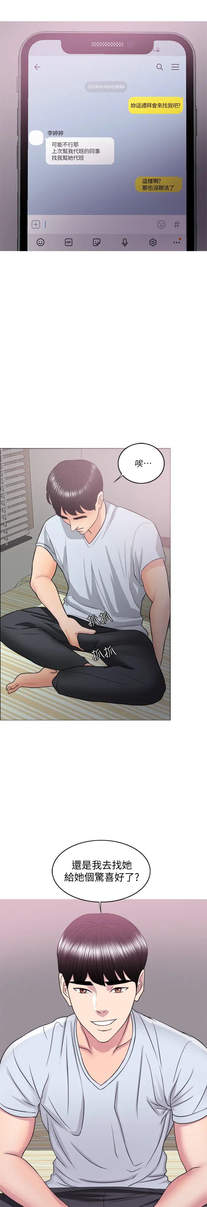 濕身游泳課第23話-穿黑絲襪去赴約