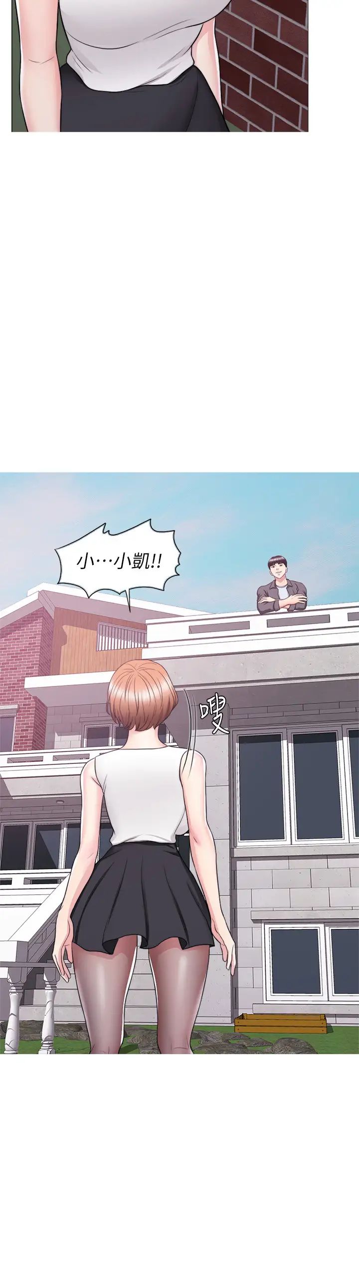 濕身游泳課第24話-小凱對婷婷動粗