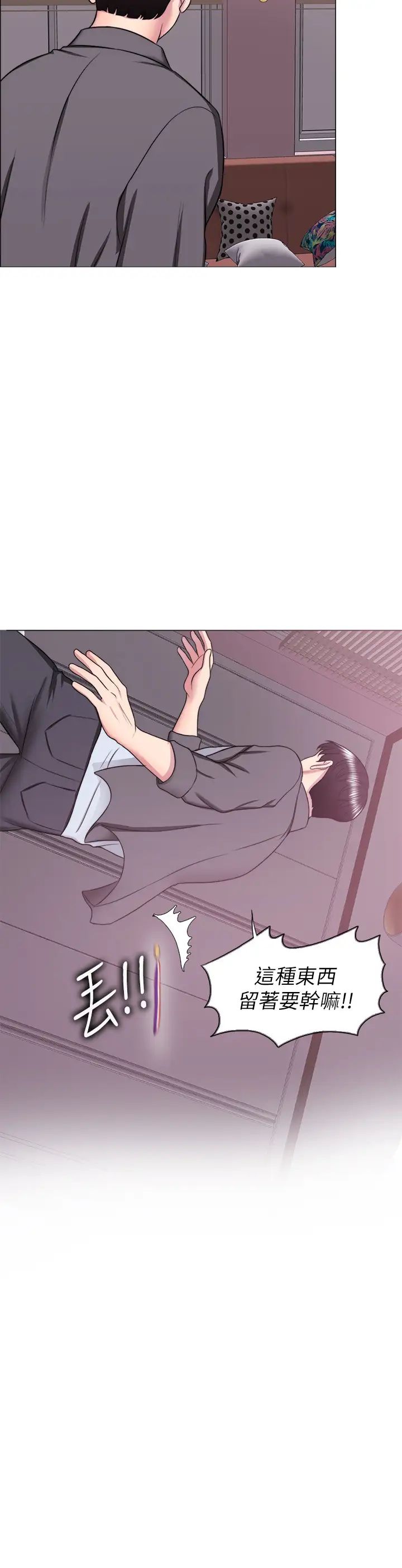 湿身游泳课第24话-小凯对婷婷动粗