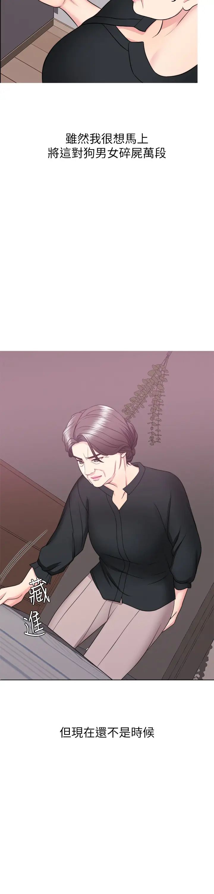 湿身游泳课第24话-小凯对婷婷动粗