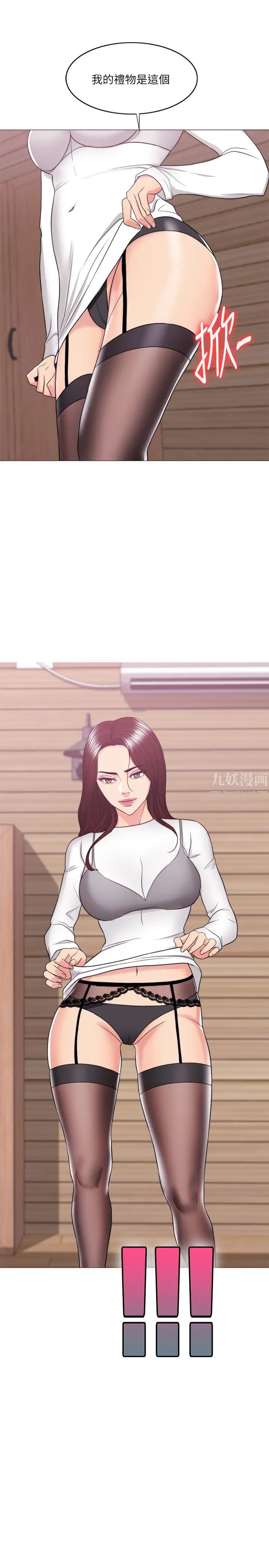 湿身游泳课第24话-小凯对婷婷动粗