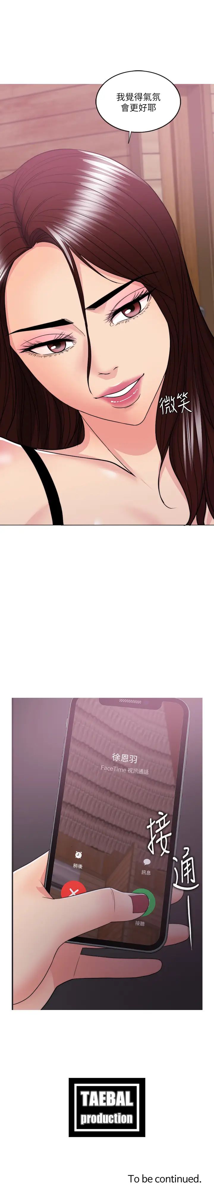 湿身游泳课第24话-小凯对婷婷动粗