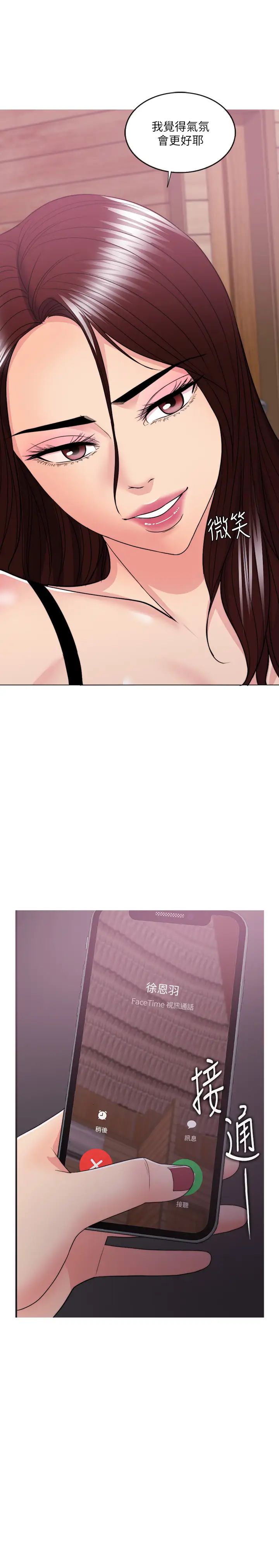 湿身游泳课第25话-想让她成为我的女人