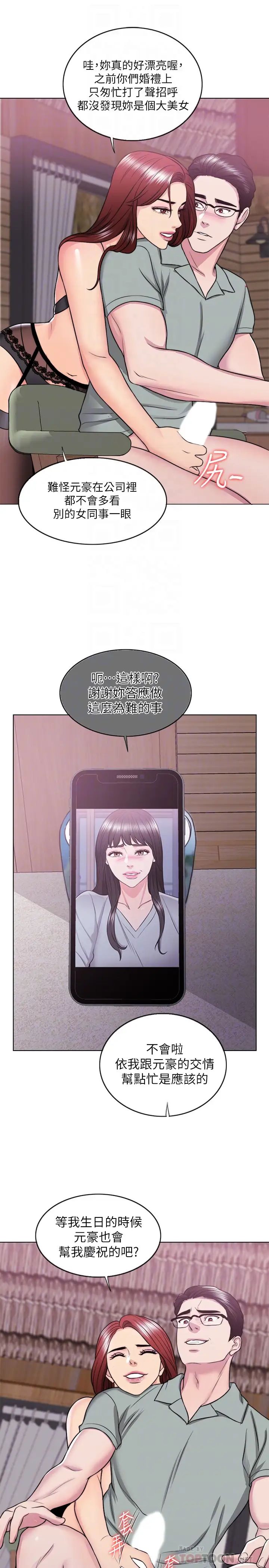 湿身游泳课第25话-想让她成为我的女人