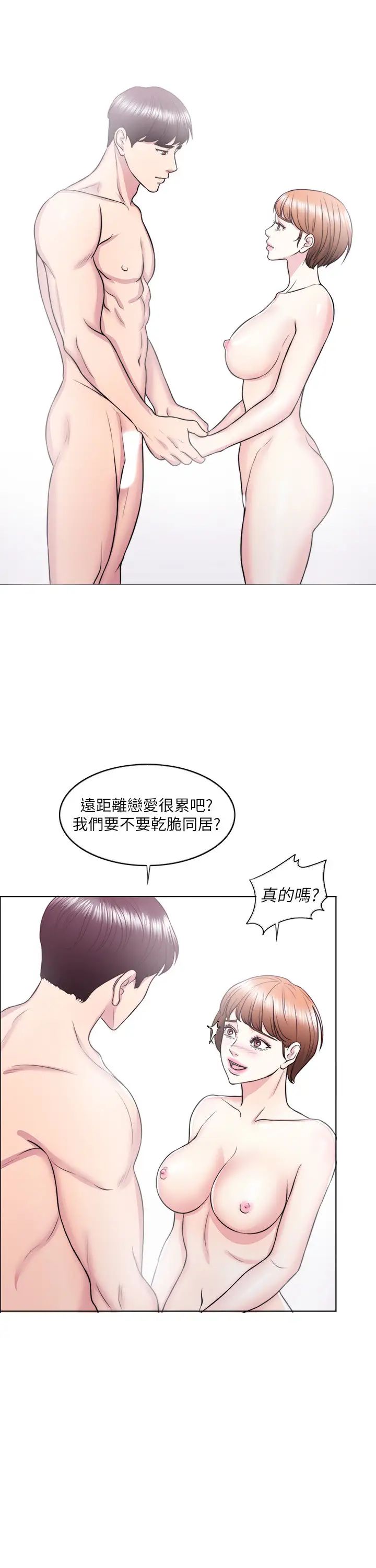 濕身游泳課第25話-想讓她成為我的女人