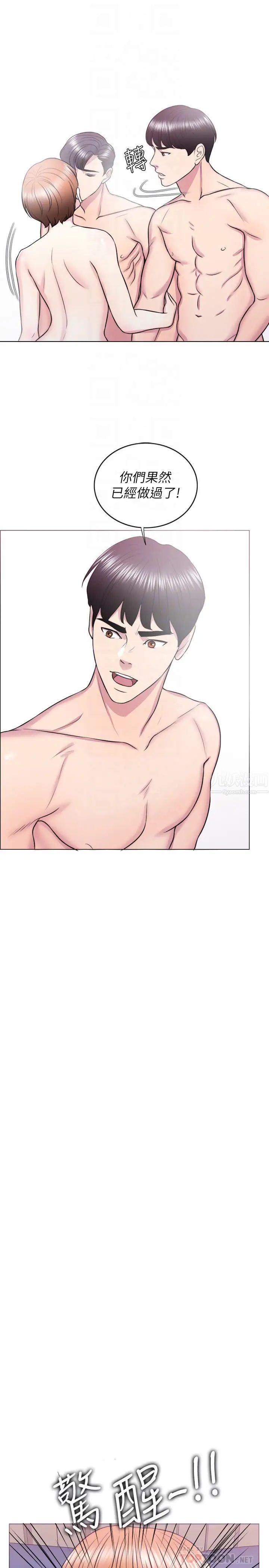 湿身游泳课第25话-想让她成为我的女人