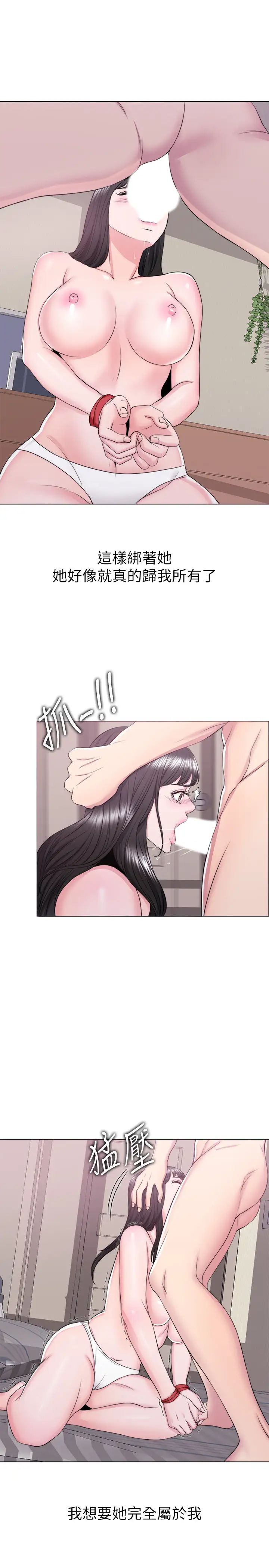 湿身游泳课第26话-随时随地都想做爱的两人