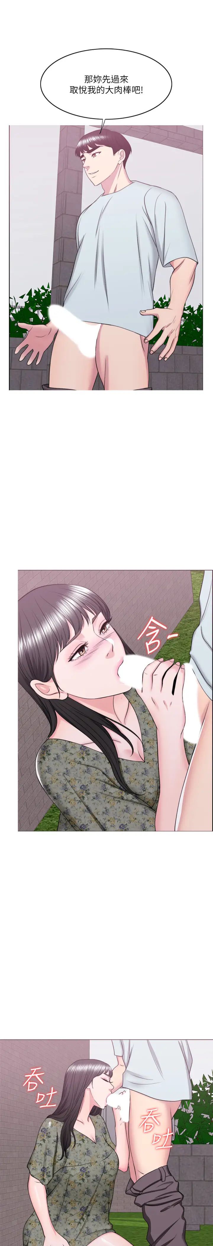 湿身游泳课第26话-随时随地都想做爱的两人