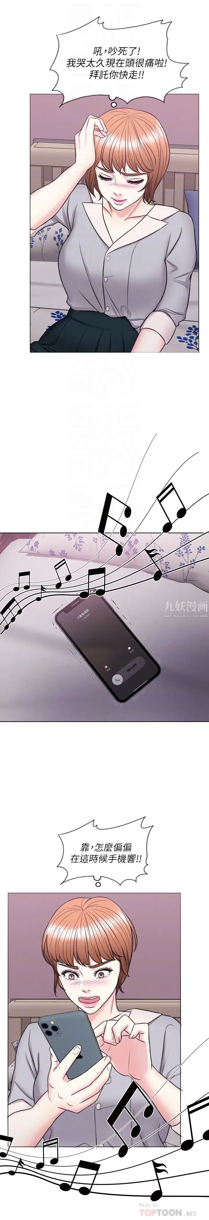 湿身游泳课第27话-录音机里的出轨证据