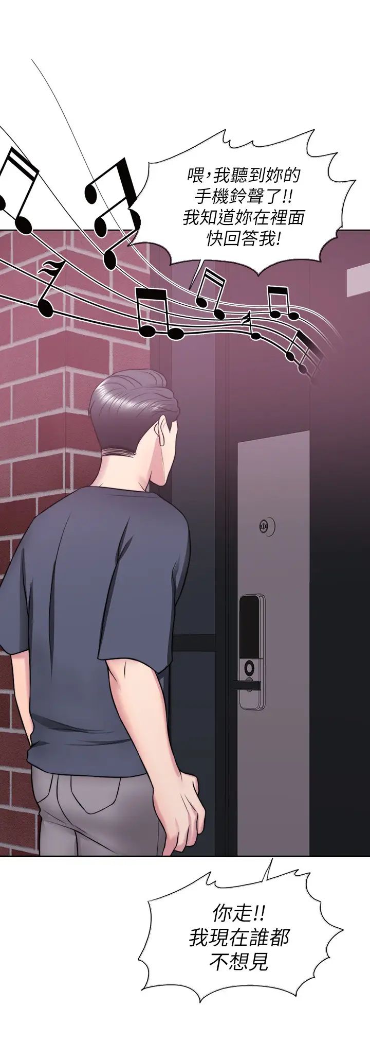 湿身游泳课第27话-录音机里的出轨证据