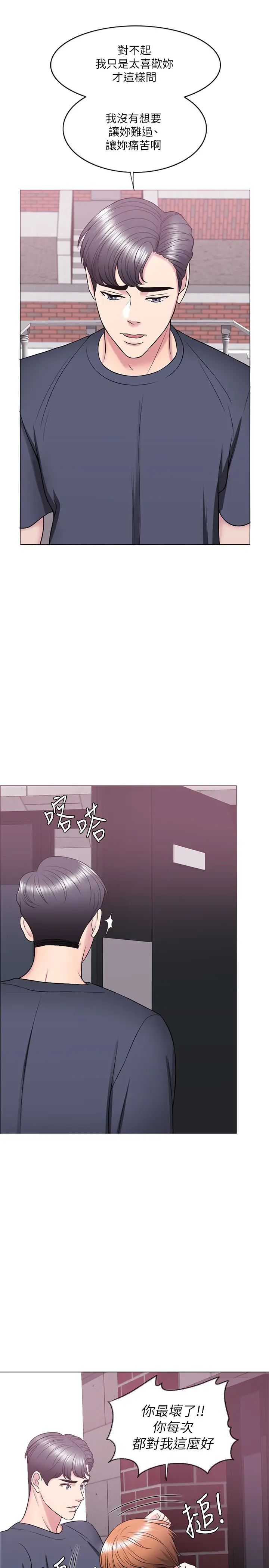 湿身游泳课第27话-录音机里的出轨证据