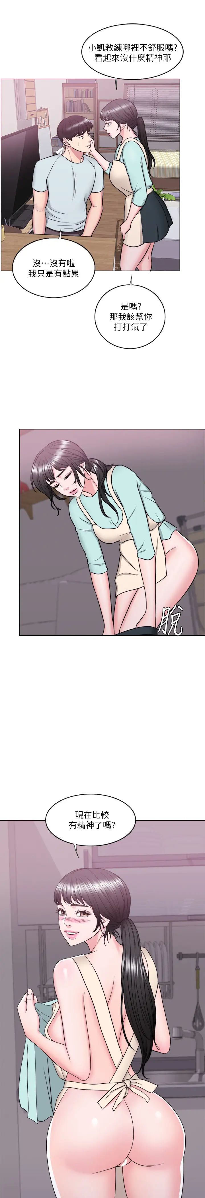 濕身游泳課第27話-錄音機裡的出軌證據