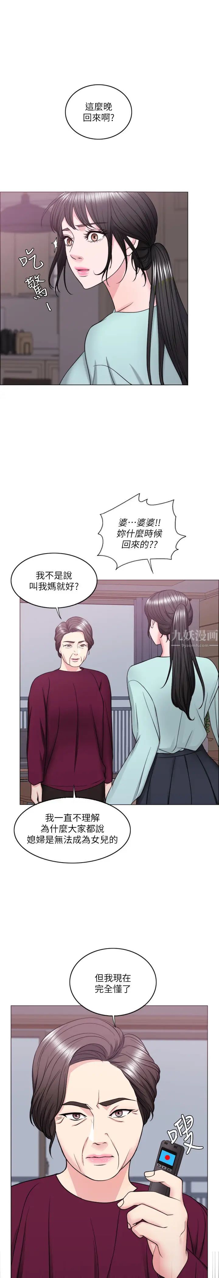 湿身游泳课第27话-录音机里的出轨证据