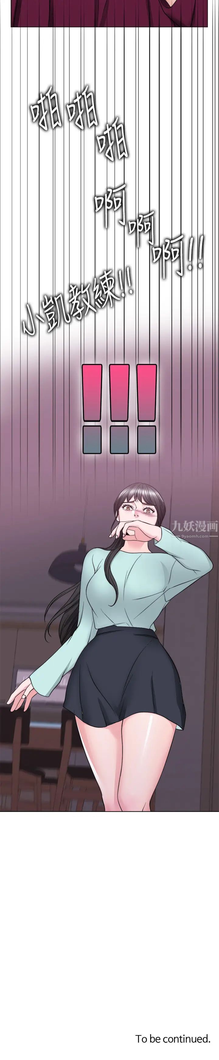 湿身游泳课第27话-录音机里的出轨证据